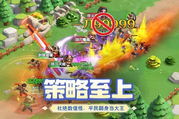 小兵打天下官方版下载