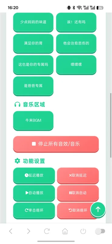 牛来语音盒官方版下载
