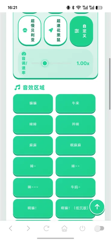 牛来语音盒官方版下载