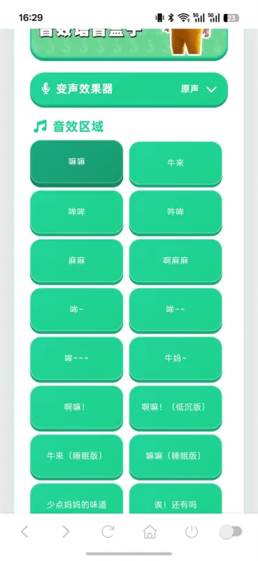 牛来语音盒