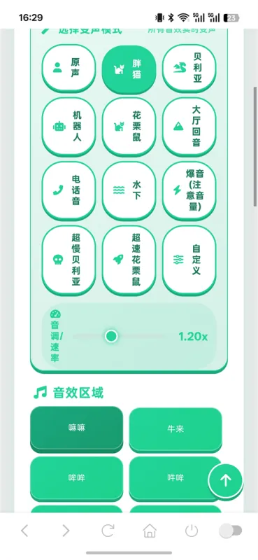 牛来语音盒