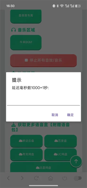 牛来语音盒