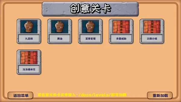 植物大战僵尸无名版手机版下载