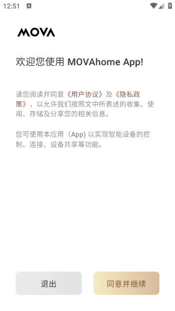 MOVAhome怎么登陆配图1