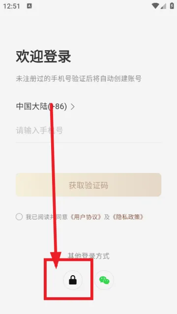 怎么登陆配图2