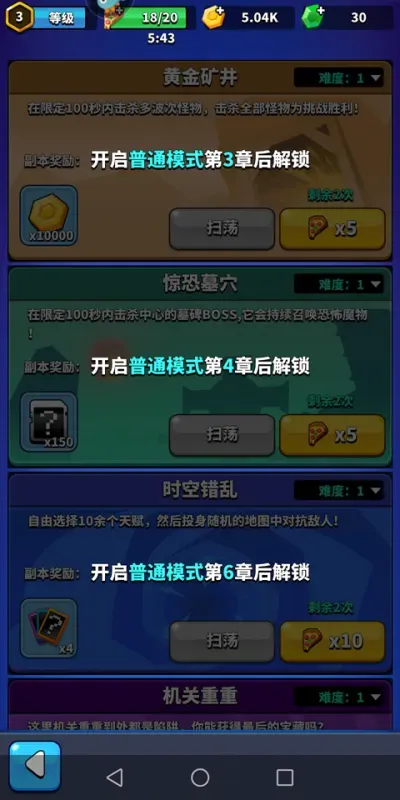天才枪手游戏简介 天才枪手游戏简介