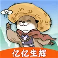亿亿生辉红包版下载安装
