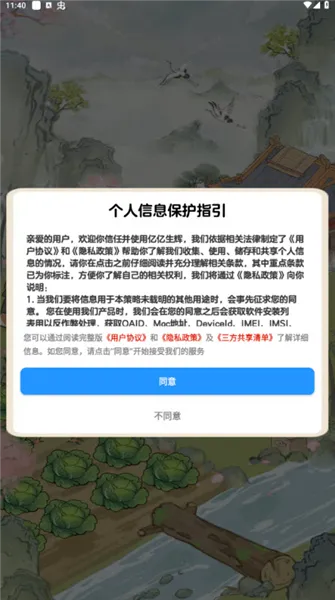 亿亿生辉红包版下载安装