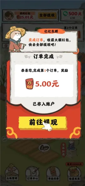 亿亿生辉红包版宣传图
