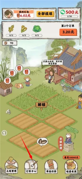 亿亿生辉订单系统说明配图1