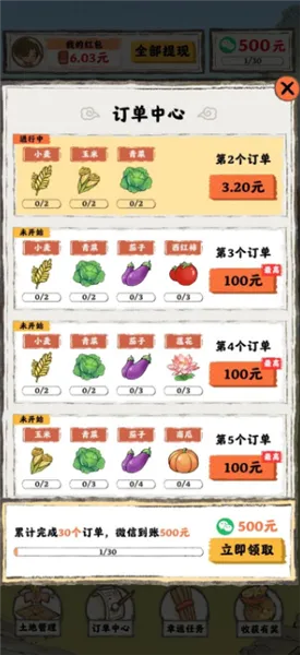 订单系统说明配图2