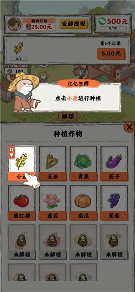怎么玩配图2