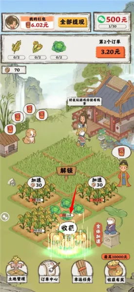 怎么玩配图3