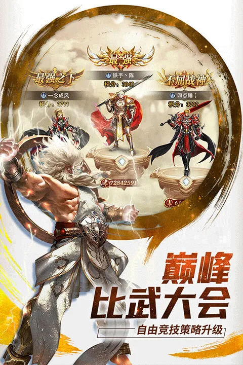 功夫之夜手游官方版下载