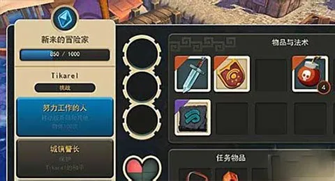 游戏攻略配图2
