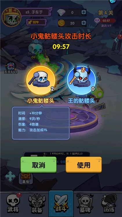 全民僵尸大战新手攻略配图1