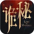 诡秘之主公测版下载安装