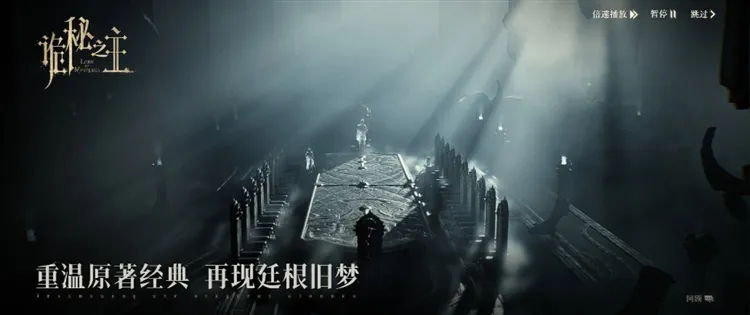 诡秘之主公测版宣传图