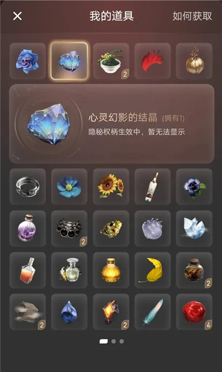梦境行者介绍配图1