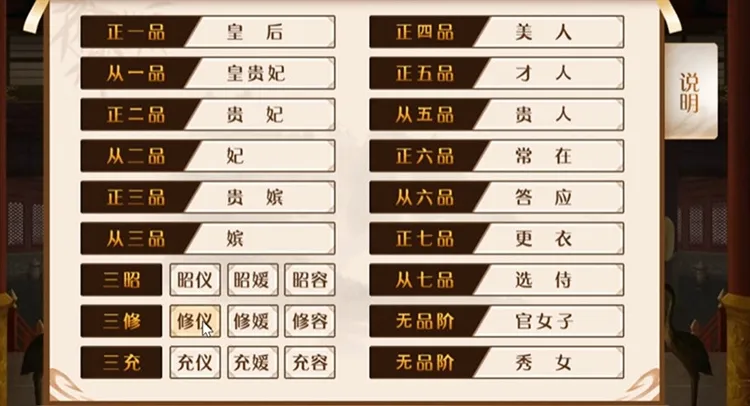 后宫粉黛三千人怎么玩配图1