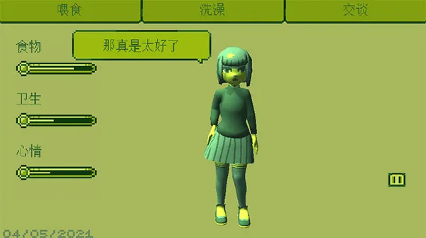 电子女孩旧版本宣传图