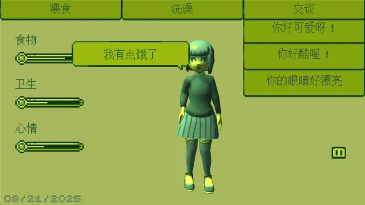 游戏攻略配图3