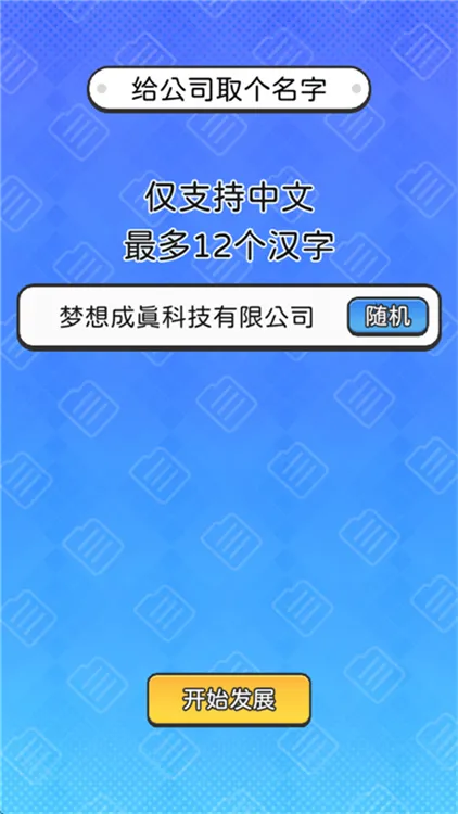 怎么玩配图2