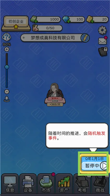 怎么玩配图3