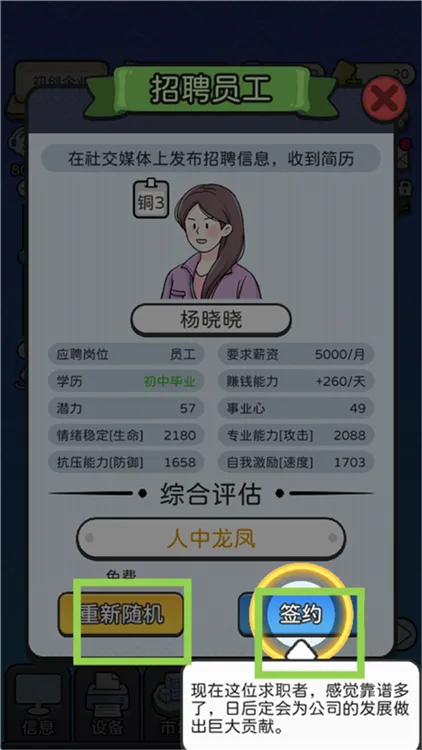 怎么玩配图4