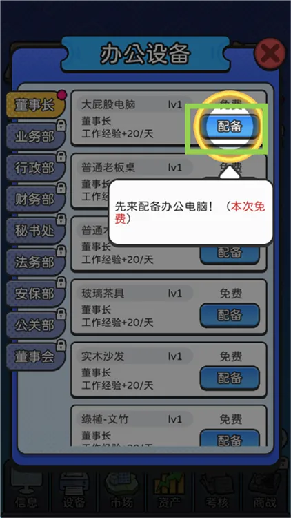 怎么玩配图5