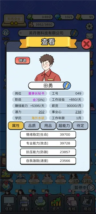 资源攻略配图2