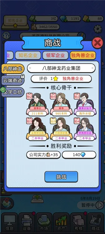 资源攻略配图3