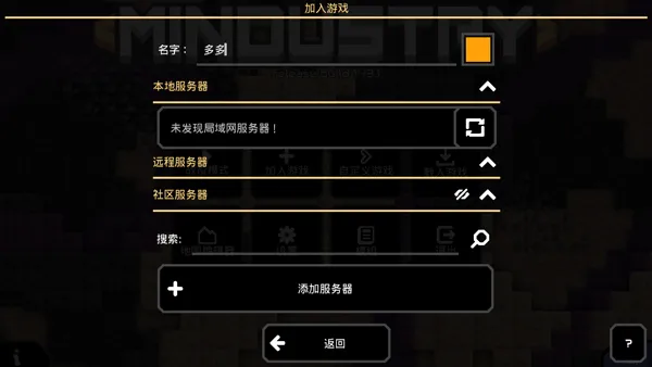怎么联机配图2