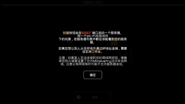 怎么联机配图5