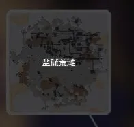 地图介绍配图4