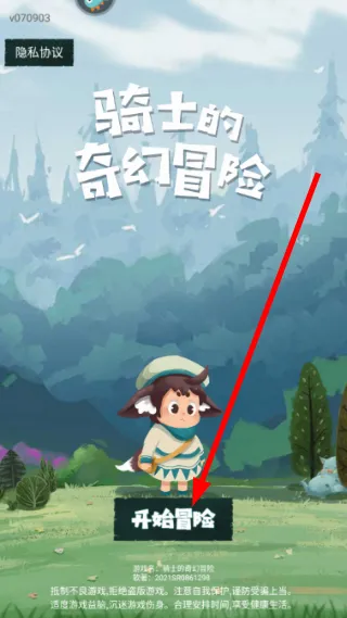骑士的奇幻冒险新手入门攻略配图1