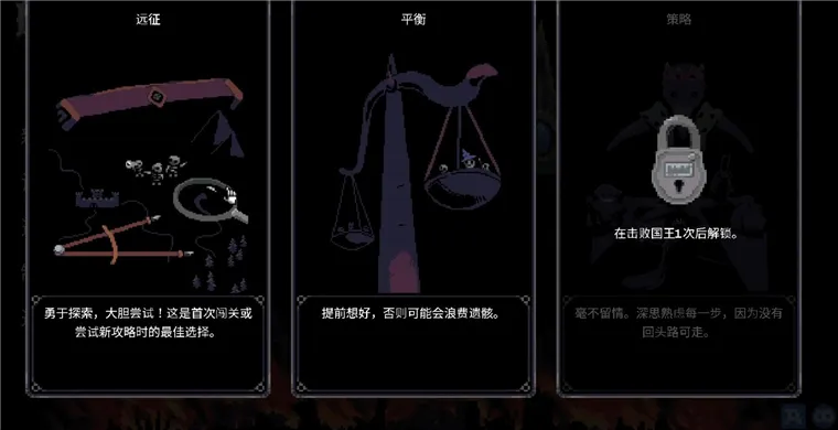 游戏攻略配图2