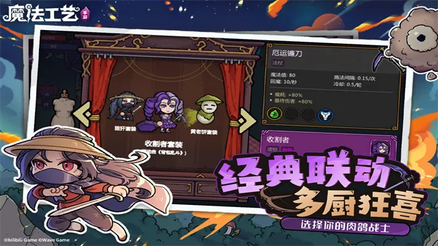 魔法工艺正版宣传图