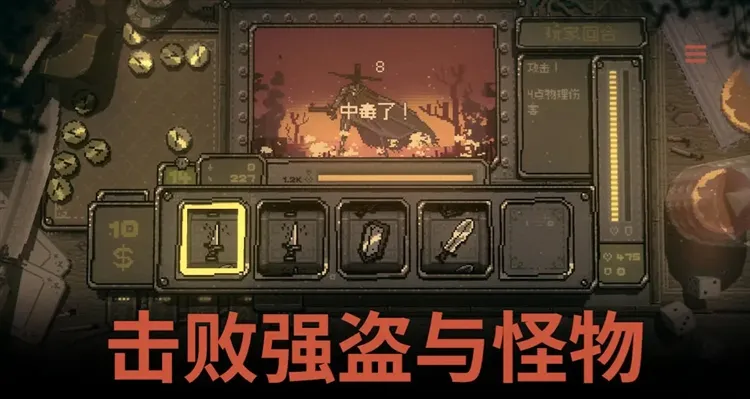 命运转轮手机版宣传图