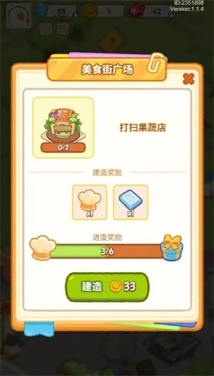 攻略配图4