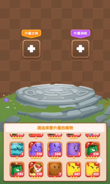 植物反击战关卡攻略配图1