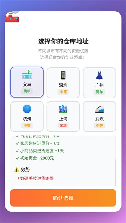 新手攻略配图2