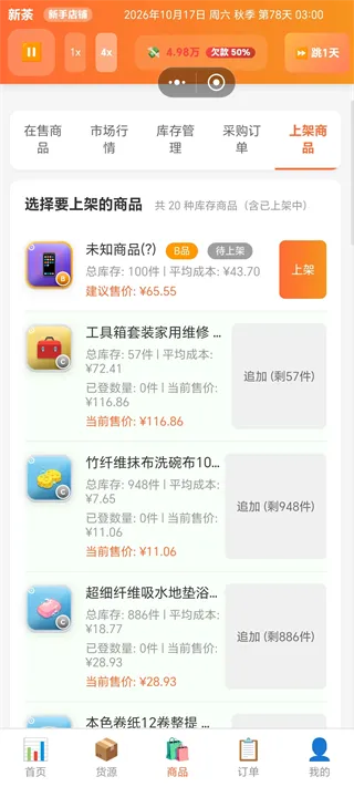 怎么玩配图2