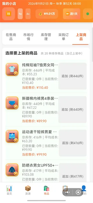 怎么玩配图3