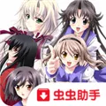 秋之回忆6手机版下载