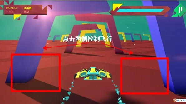 几何飞行新手教程配图1