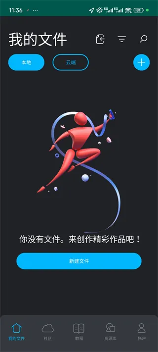 魔法人型师新手教程配图1