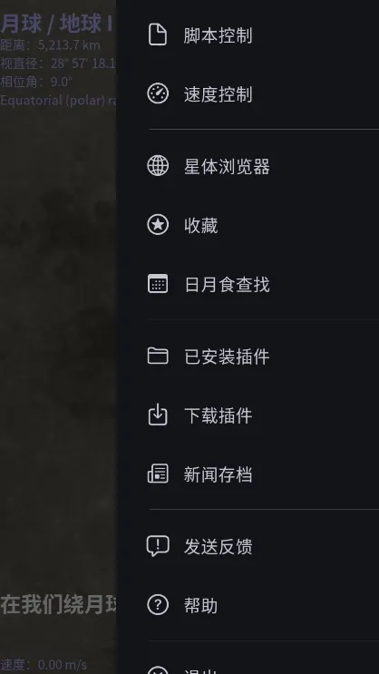 天际遨游怎么找黑洞配图1