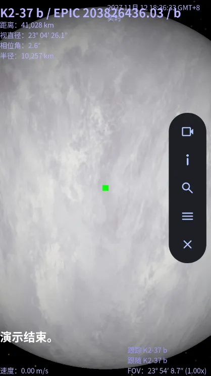 怎么收藏系外行星配图2