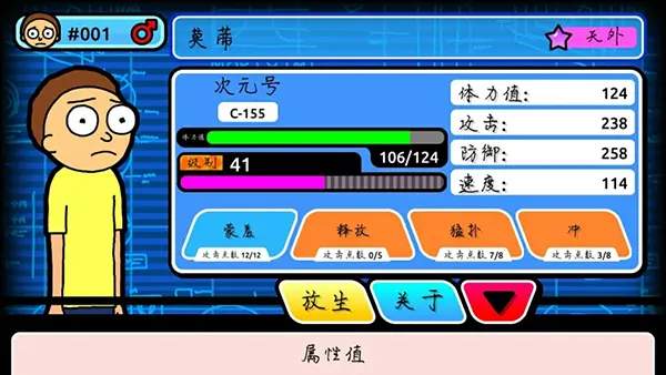 口袋莫蒂最强莫蒂介绍配图1